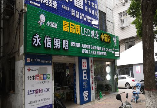 汉寿喷绘布门头招牌制作过程