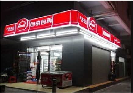 汉寿便利店灯箱制作材质如何选择？