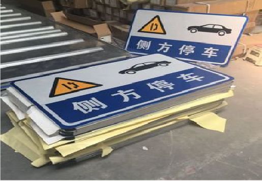 汉寿反光标识牌的制作流程