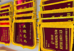 汉寿锦旗类型
