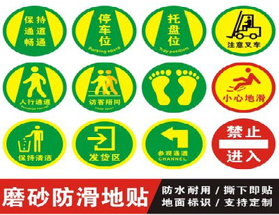 汉寿客户要做贴在地上的广告，是什么材料？