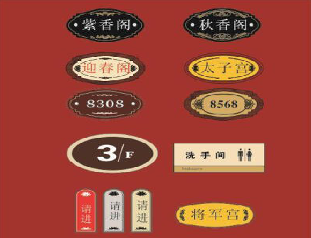 汉寿门牌设计制作三要素。