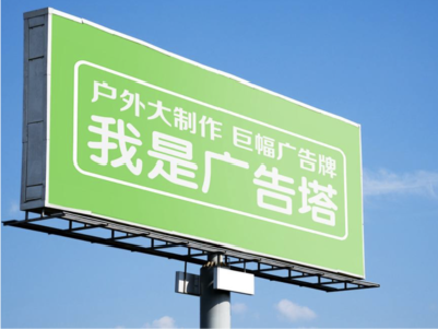 汉寿线下品牌宣传：户外广告的实际应用价值分析