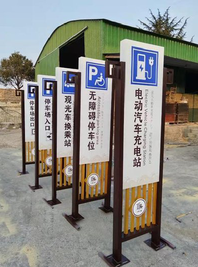汉寿标识标牌常见的问题解析。