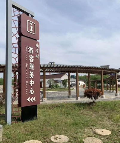 汉寿乡村景点建设标识标牌系统要注意什么？