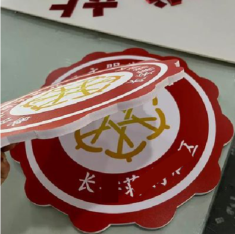汉寿PVC加UV打印的过程梳理。